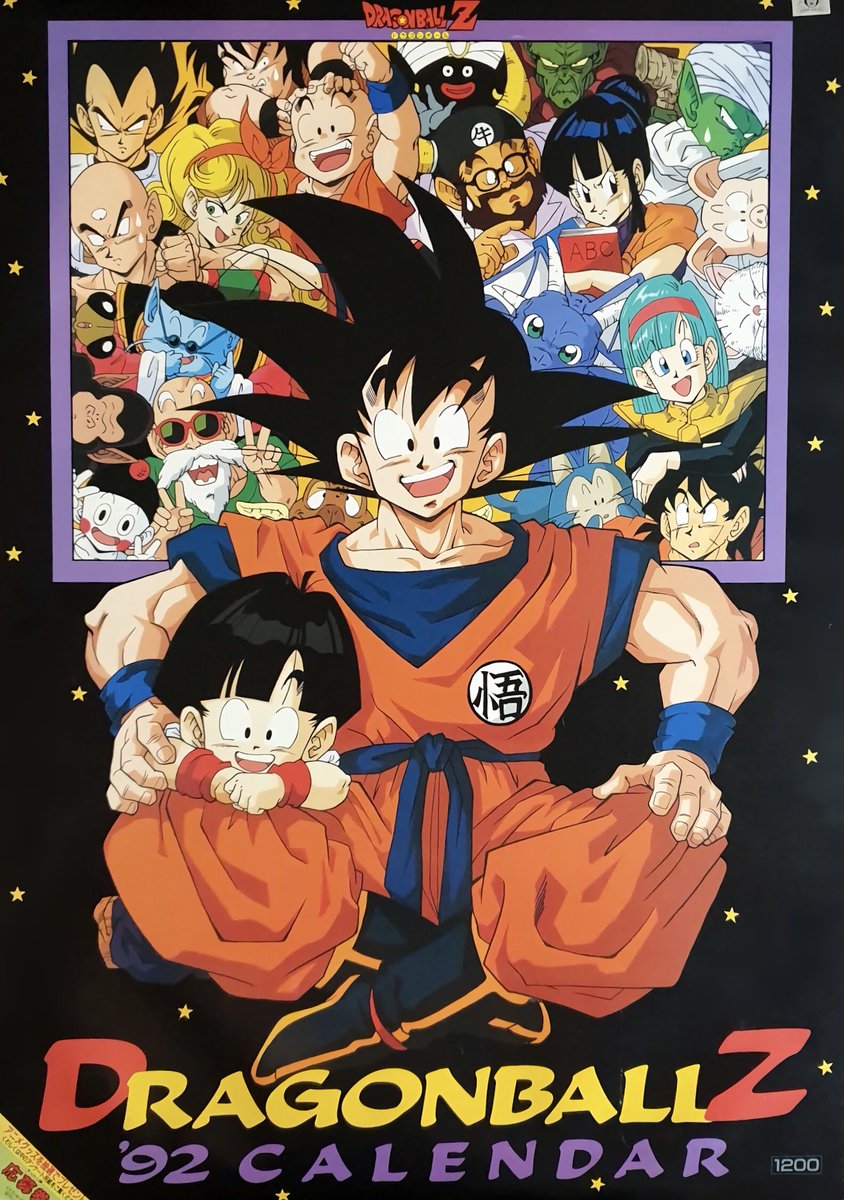 Dragon Ball Z CALENDAR 1992 #DragonBallZ #DragonBall #鳥山明 #DBZ