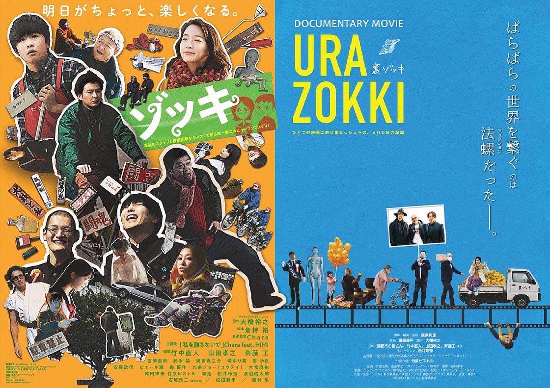 TAKAYUKI YAMADA DOCUMENTARY「No Pain, No Gain」BD発売中