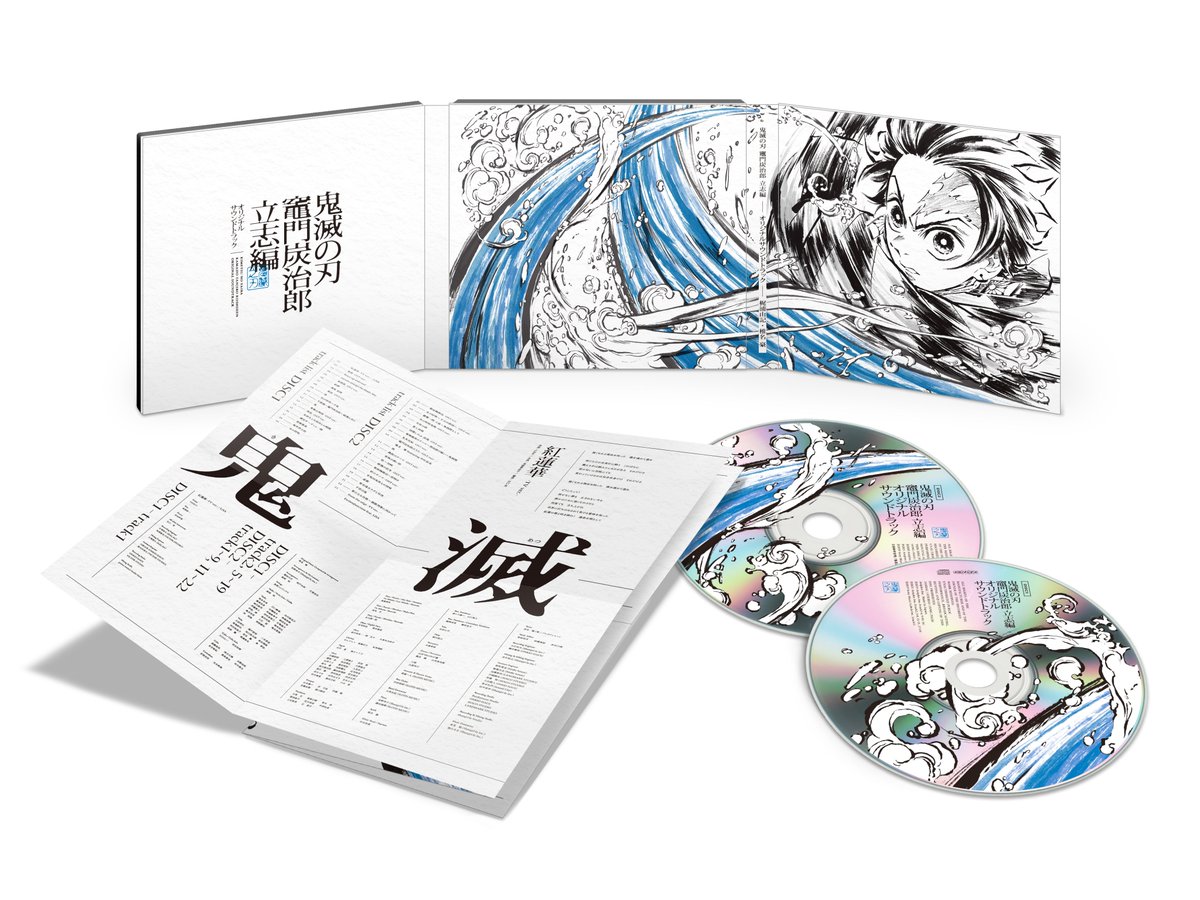 本日発売】 TVアニメ「鬼滅の刃」竈門炭治郎 立志編のオリジナル