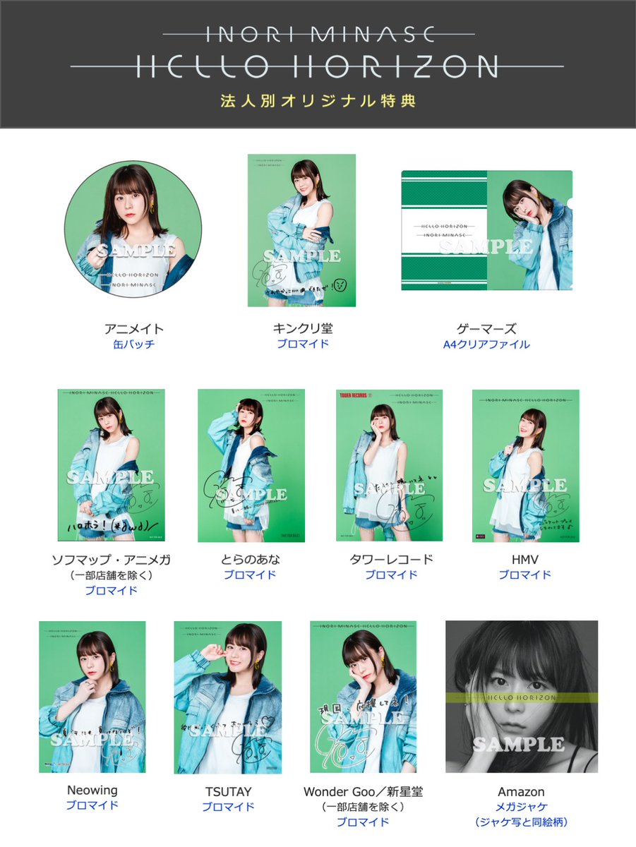 オリジナル特典公開🌅 ￣￣￣￣￣￣￣￣￣￣ 7/21(水)発売「HELLO