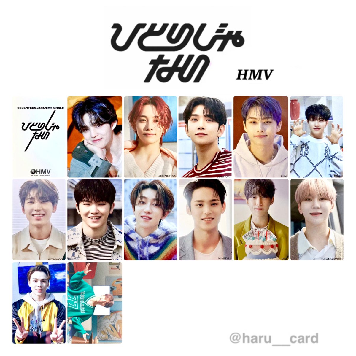 세븐틴 히토리쟈나이 HMV 포토카드 모음 SEVENTEEN Japan 3rd Single