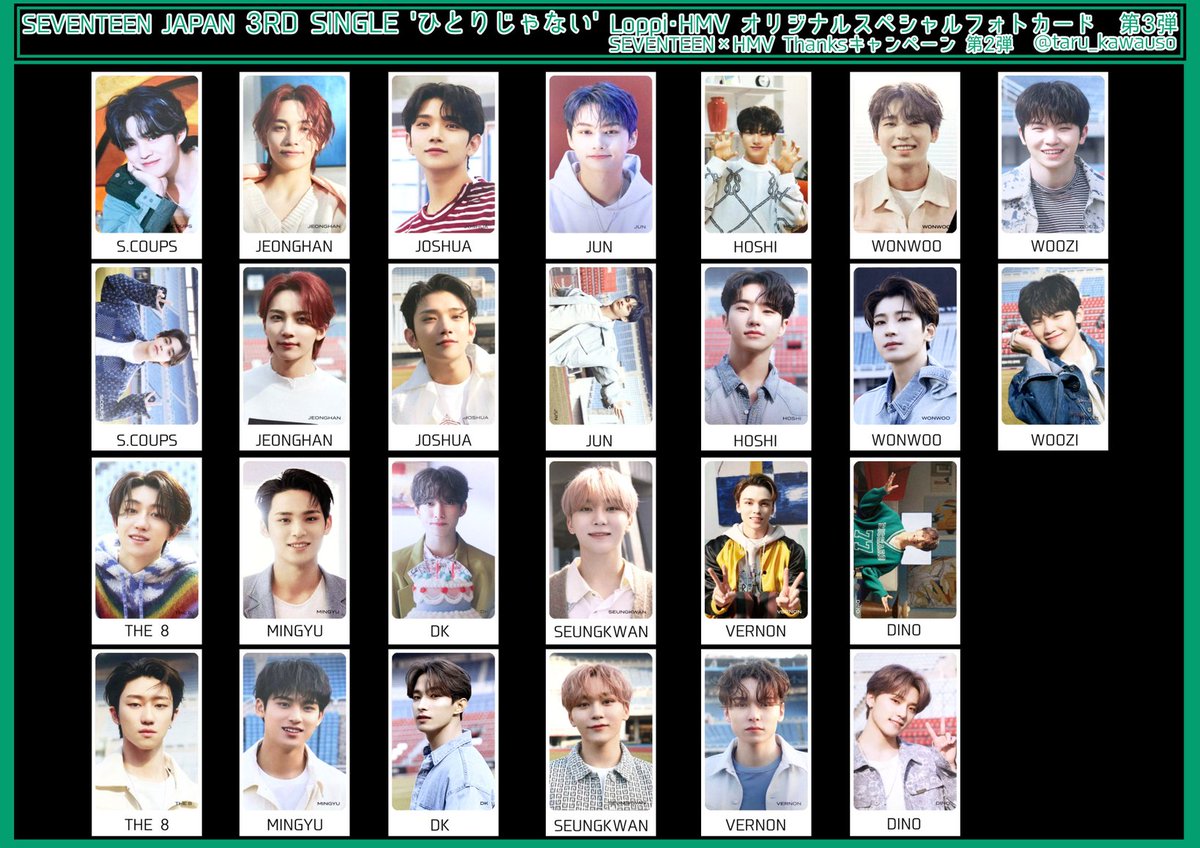 세븐틴 히토리쟈나이 HMV 포토카드 모음 SEVENTEEN Japan 3rd Single