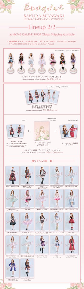 🌸ご案内🌸】 宮脇咲良 HKT48 卒業コンサート 〜Bouquet〜 ／ グッズ第