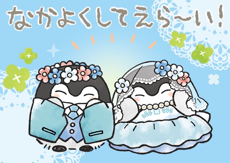 ⚠️まもなく締め切り⚠️ #コウペンちゃん 新郎さん、新婦さんになっ