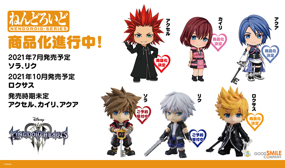 🌟ねんどろいど化決定🌟 ￣￣￣￣￣￣￣￣￣￣￣ 【キングダム ハーツ