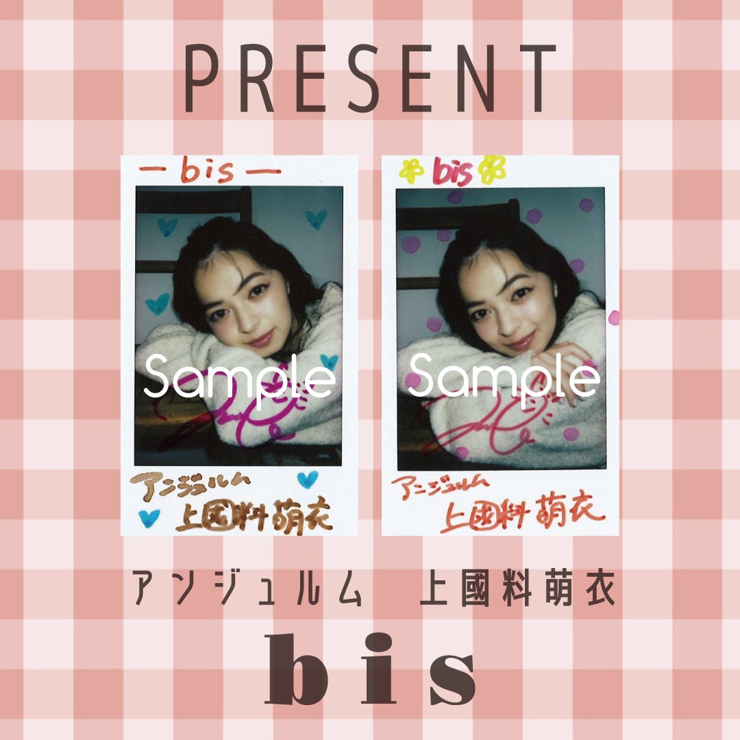 💕𝐏𝐫𝐞𝐬𝐞𝐧𝐭💕／ #アンジュルム の #上國料萌衣 ちゃんのサイン