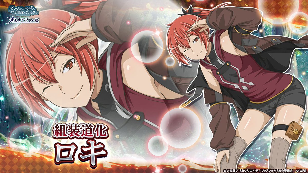 ⚔新キャラ紹介②】 ☆4[組装道化]ロキ（CV: #久保ユリカ ） <アシスト