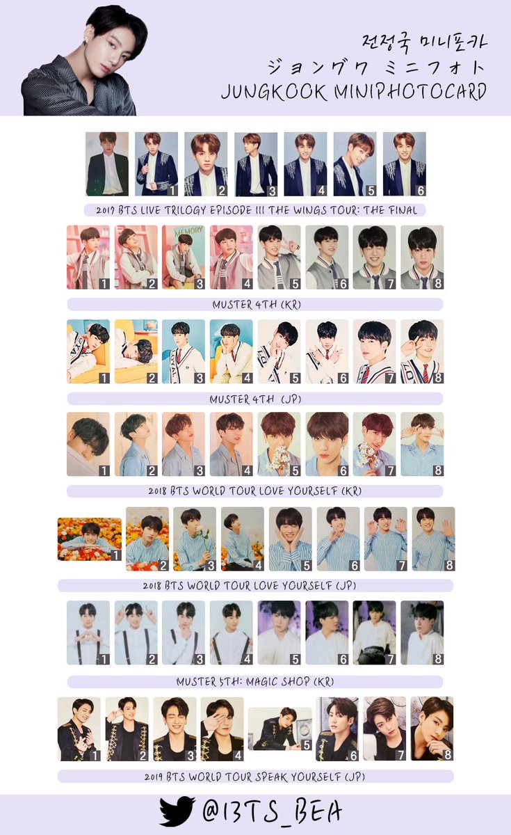 BTS WINGS Final ミニフォト ジョングク コンプ BTS WINGS FINAL ミニ