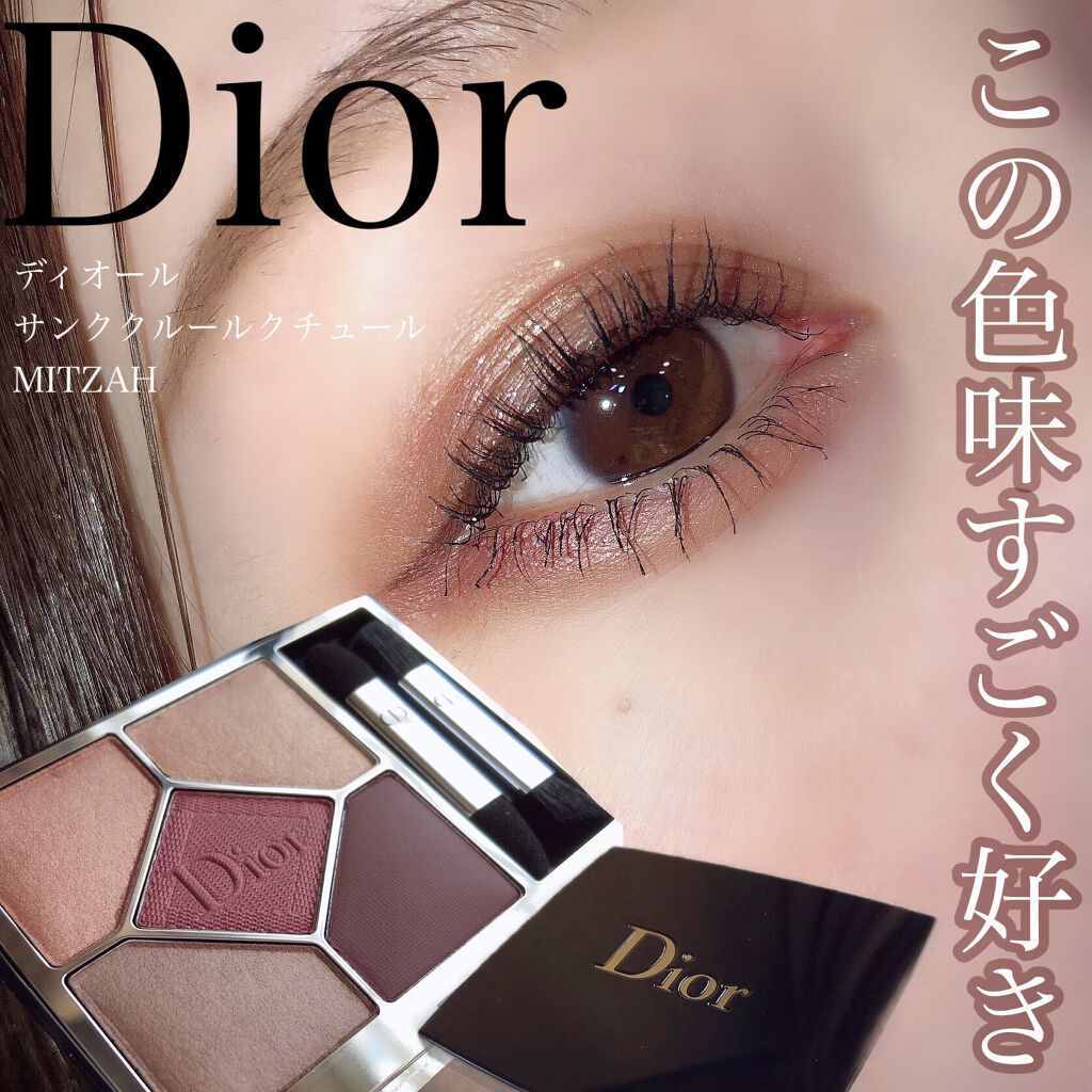 Dior #サンククルールクチュール #689ミッツァ 上品なツヤ感と、透明感