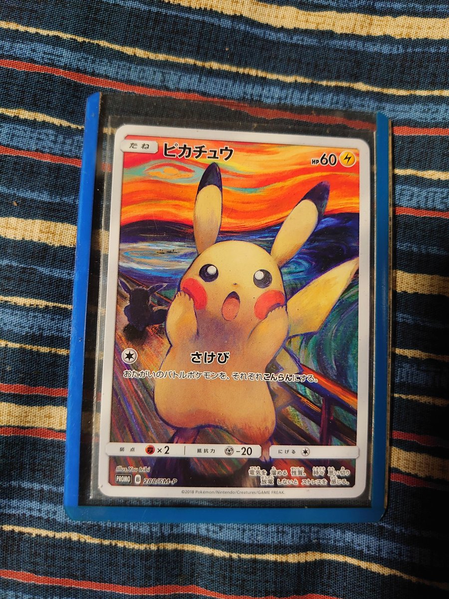 nagi 傷有ムンクピカチュウ ピカチュウ | ポケモンカードゲーム公式