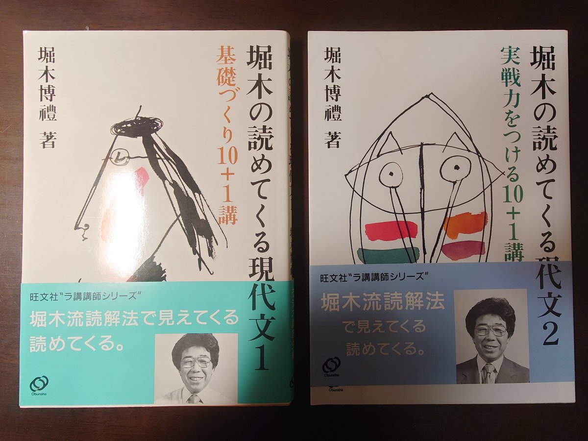 今日2月26日は代ゼミ現代文科エース講師として知られ、Z会『入試問題