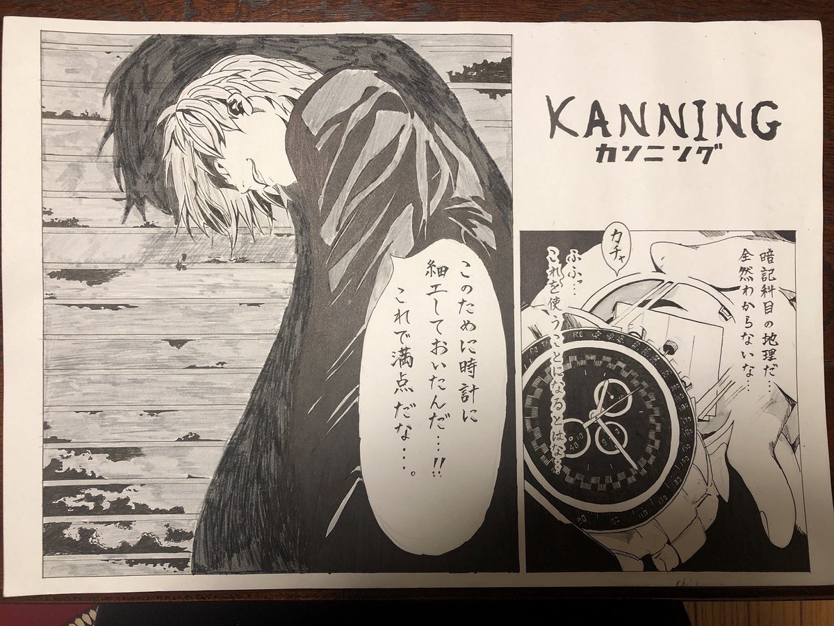 これは高1の時の美術の授業で描いた絵です 漫画のコマを使って2コマで