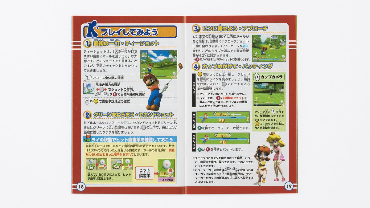 2003年]取扱説明書より。風向きや風力にあわせてショットの向きや強さ