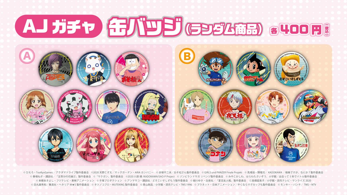 🎁商品情報🎁 #AnimeJapan 2021より「繋ぐ＝∞」をテーマに描き下ろ