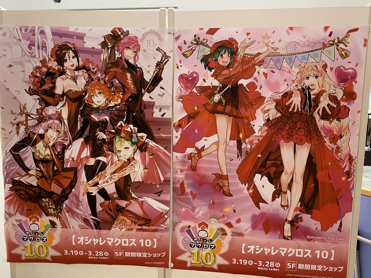 10周年記念 「オシャレマクロス10」 本日より神戸マルイにて開催