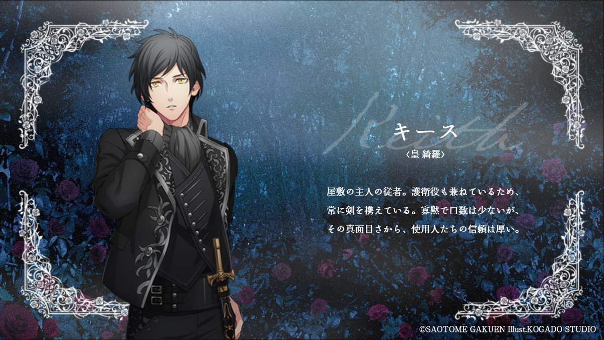 HE★VENS GARDEN うたプリ BLACK ヘヴンズ