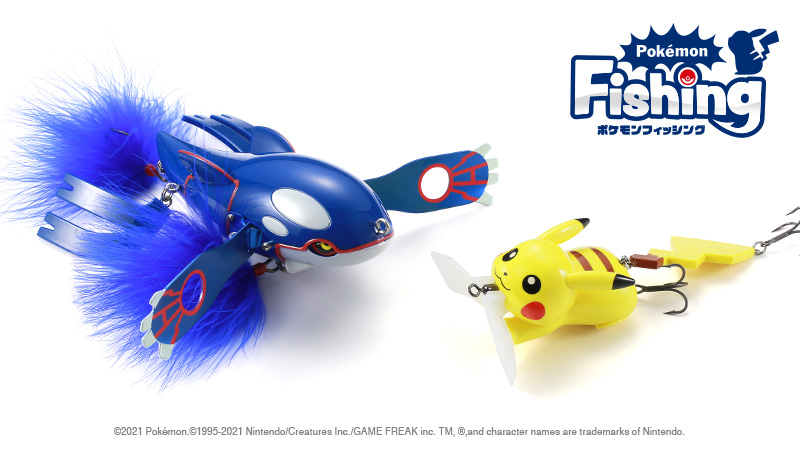 釣り具ブランドのデュオから、ピカチュウとカイオーガのルアーが登場
