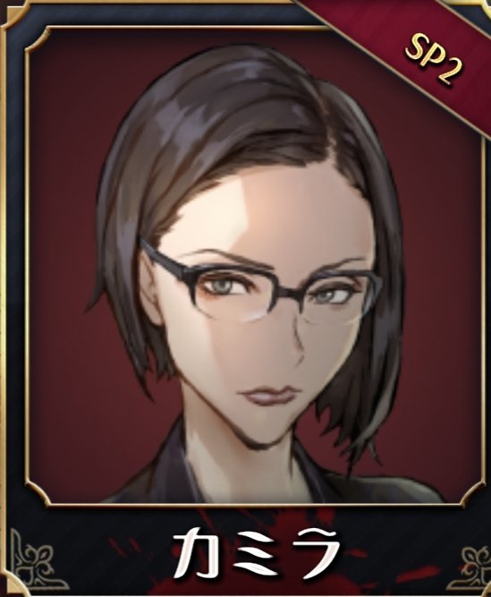 ショートのカミラもいいですなぁ。 ニックはノーマル使ってたけど赤も