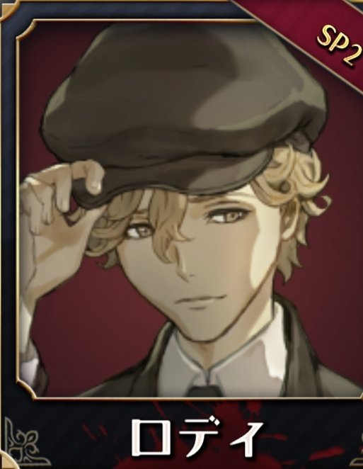 ショートのカミラもいいですなぁ。 ニックはノーマル使ってたけど赤も