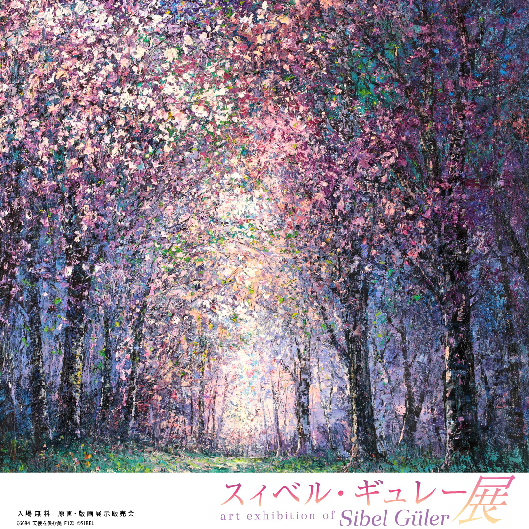 大阪府で開催】 スィベル・ギュレー展(入場無料/展示販売会)を大阪市で