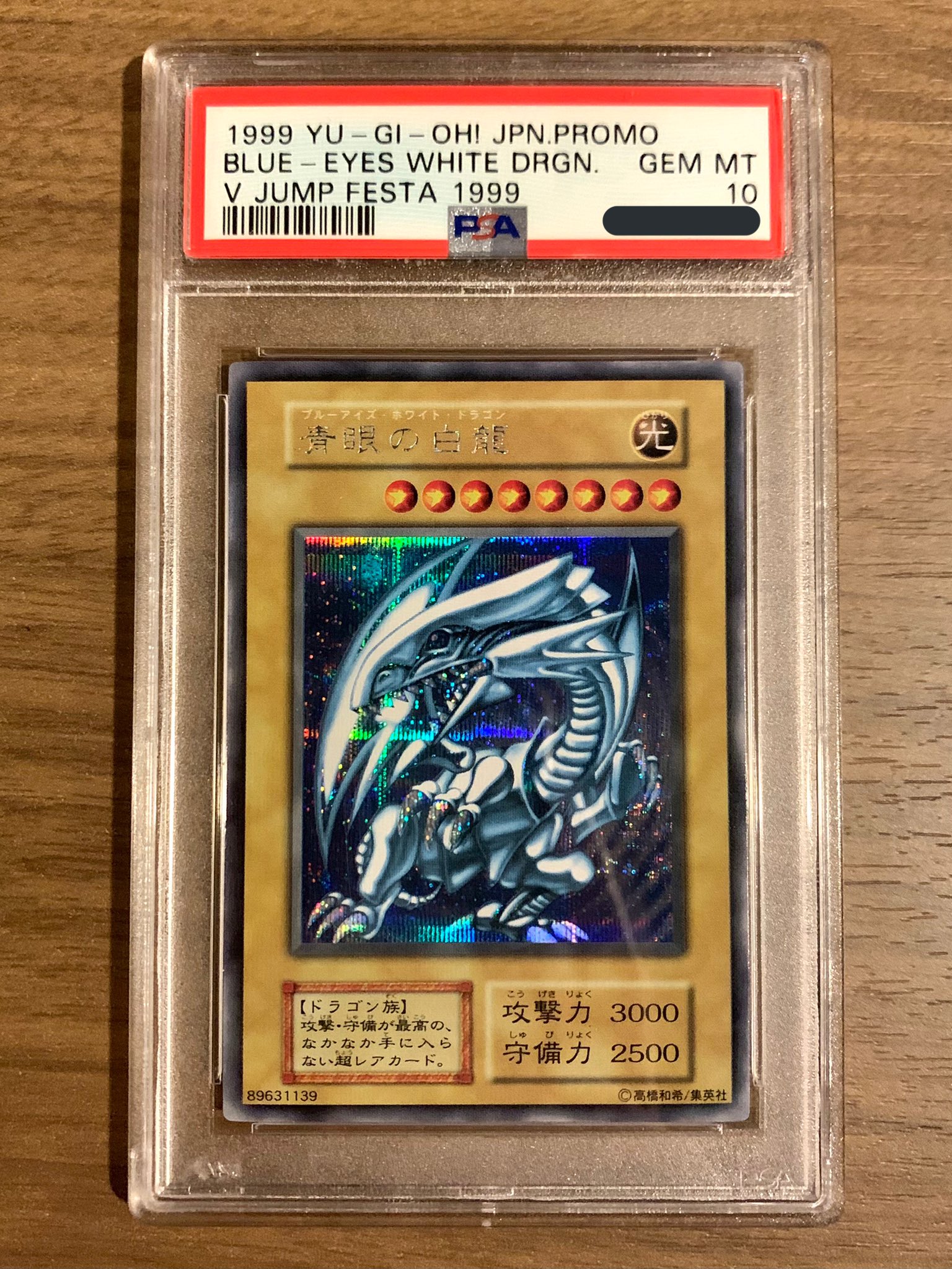 u*2様 遊戯王 2015年 ブルーアイズ PSA10 シクブル 早い者勝ち！！ u*2