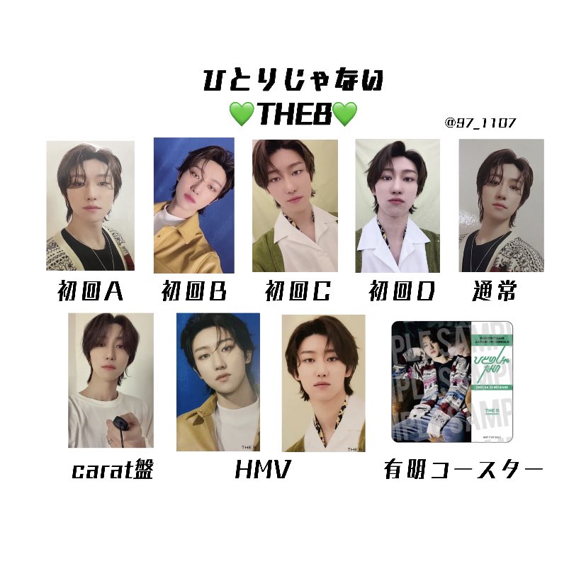 SEVENTEEN THE8 ミンハオ ひとりじゃない HMV トレカ ミンハオ ひとり