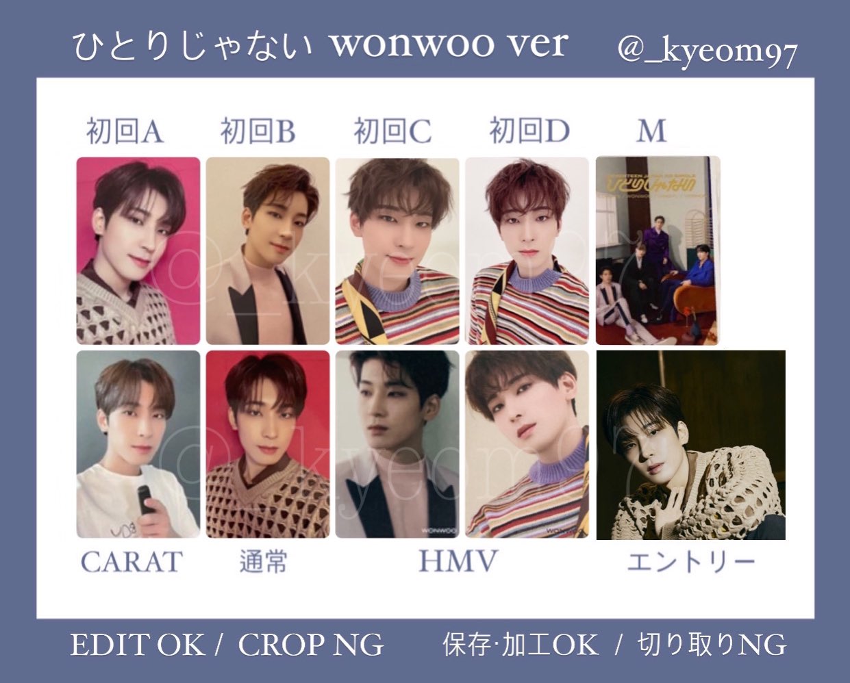 匿名発送 SEVENTEEN エスクプス ひとりじゃない HMV トレカ 匿名発送