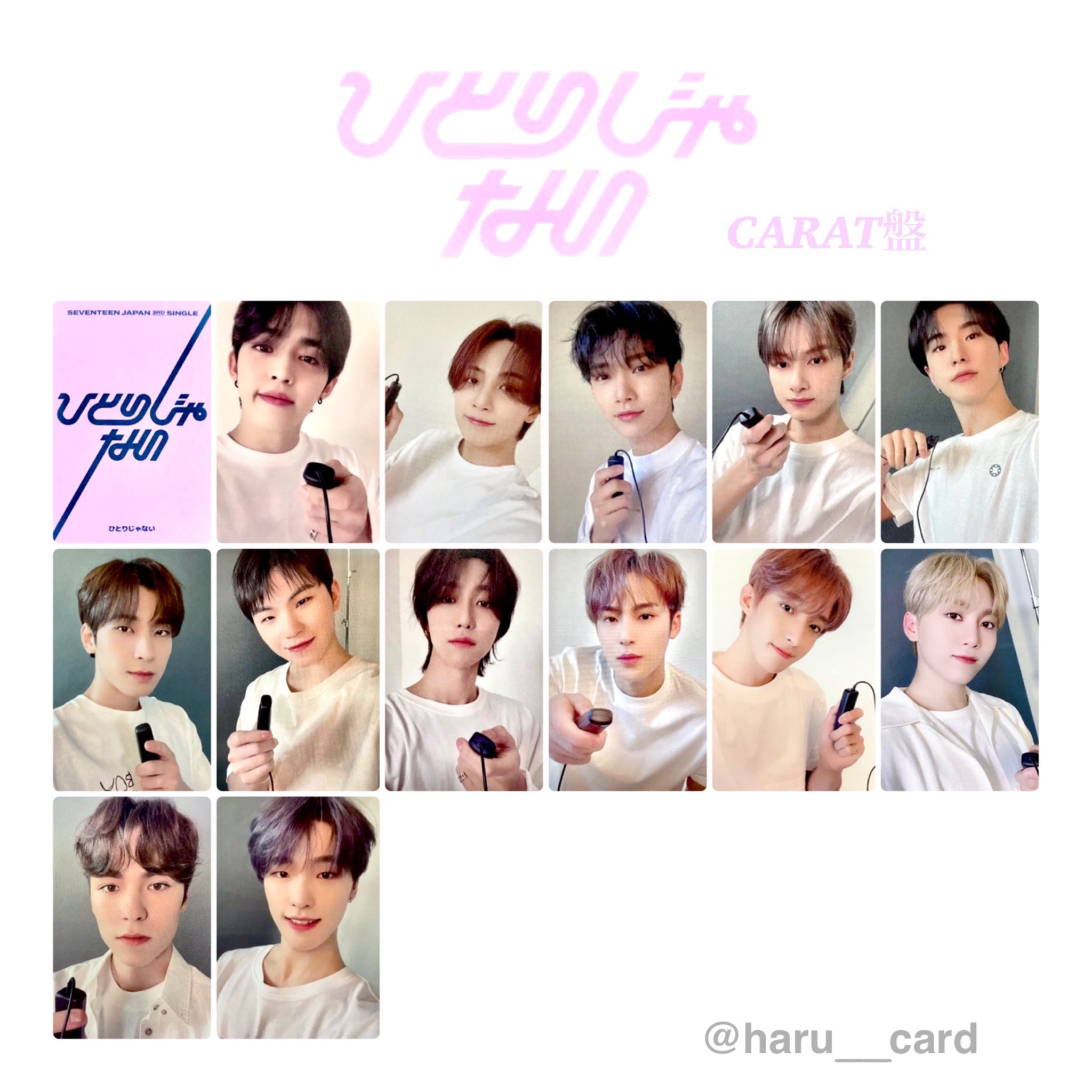 seventeen ジョンハン ひとりじゃない HMV 第三弾 トレカ seventeen