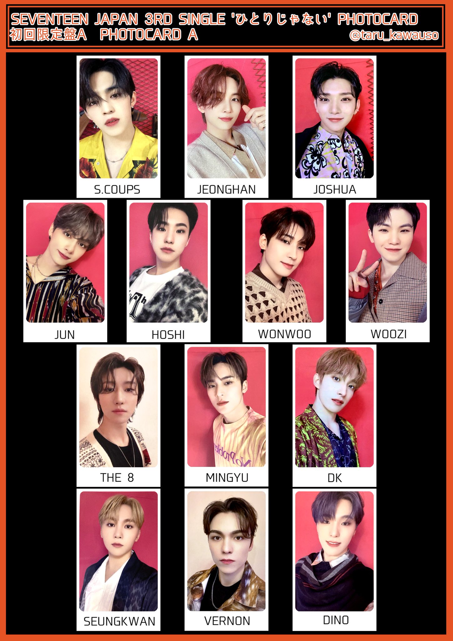 SEVENTEEN ジョシュアひとりじゃない第三弾トレカHMV