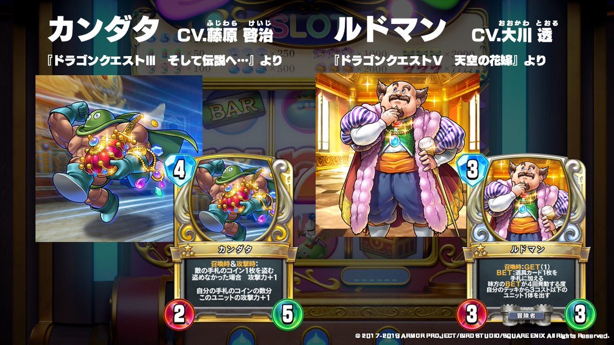 武闘家の新レジェンドレアカード「カンダタ」（CV.藤原啓治さん）と