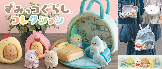 ✨10月発売✨ 大人気の「すみっコぐらしコレクション」からてのり
