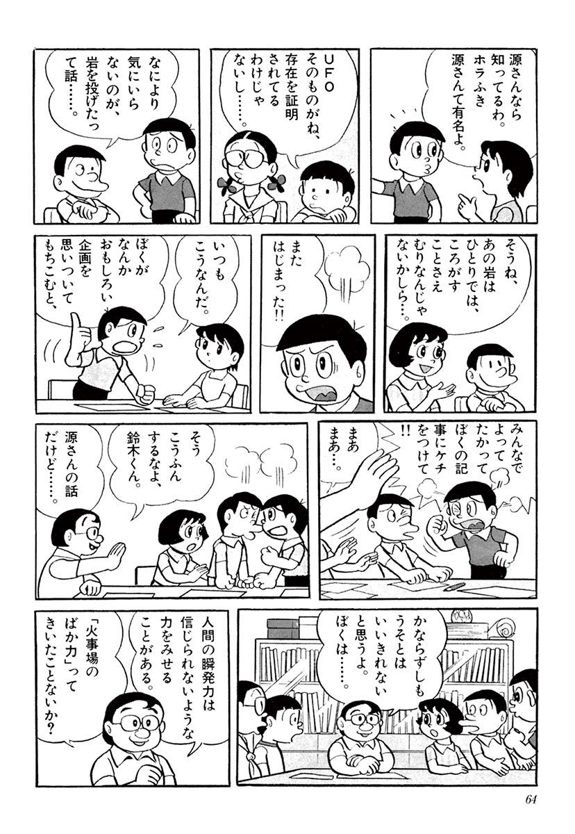 一人の少年が背負ったものは…地球の運命！！】 1カ月にわたり公開