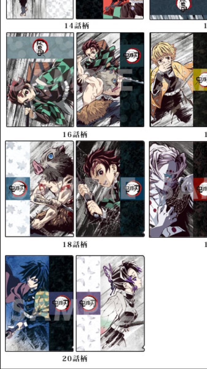 鬼滅の刃 グッズ情報】 「アイキャッチクリアファイル20話」がご好評