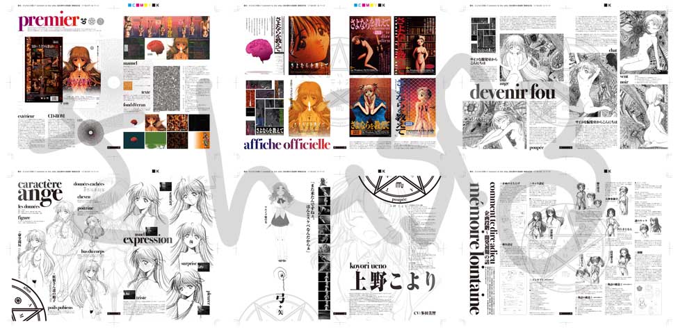 お知らせ】comment te dire adieu さよならを教えて 設定資料＆原画集