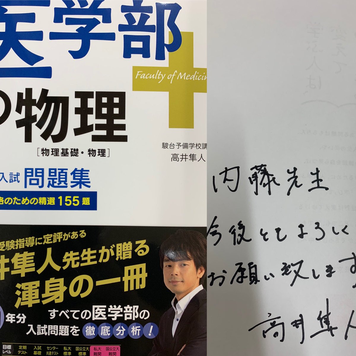 板書全まとめ/最終版】駿台 高3エクストラ物理α 2023 高井隼人師 板書