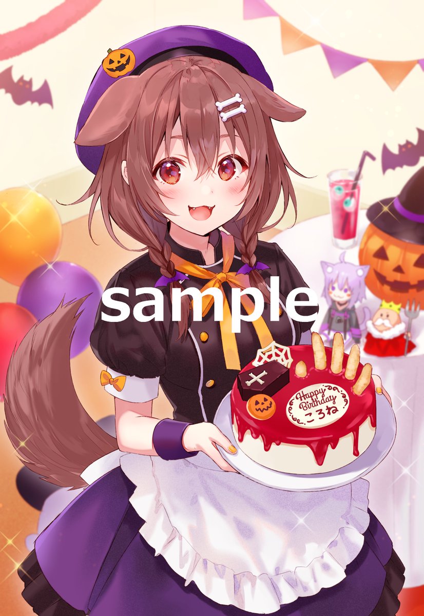 本日は戌神ころねの誕生日！！ 19時より、ホロライブBOOTHにて戌神ころ
