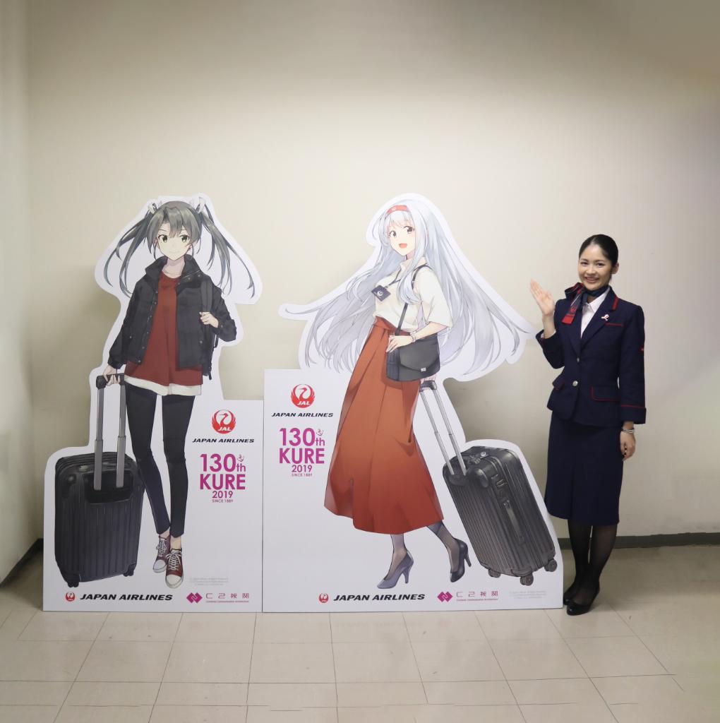 未開封完品】艦これ JAL 瑞鶴 空路戦略機動 公式 コラボ 搭乗特典 未