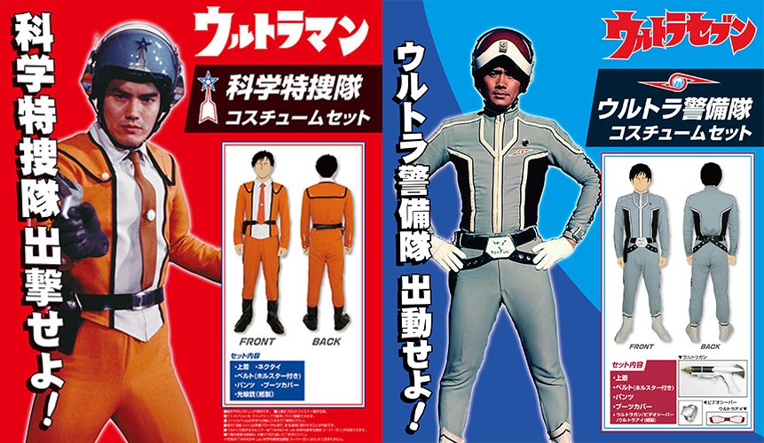 今夜は【#ハロウィン】！ 『#ウルトラマン』科学特捜隊コスチューム