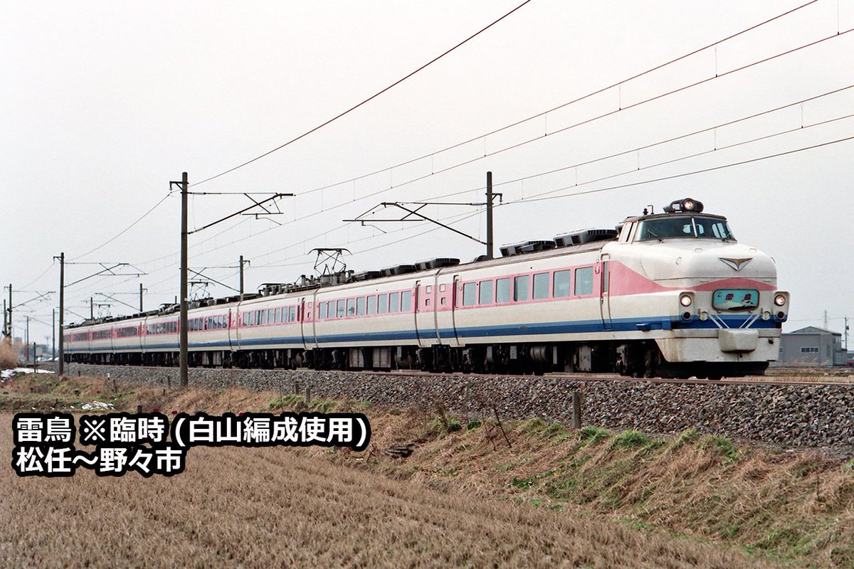 京都鉄道博物館の489系白山色(白山編成)。 現在は「北越」で、以後