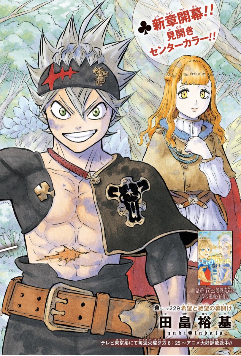 少年ジャンプ51号は、本日発売!! 表紙は、終章突入大盛り上がりの