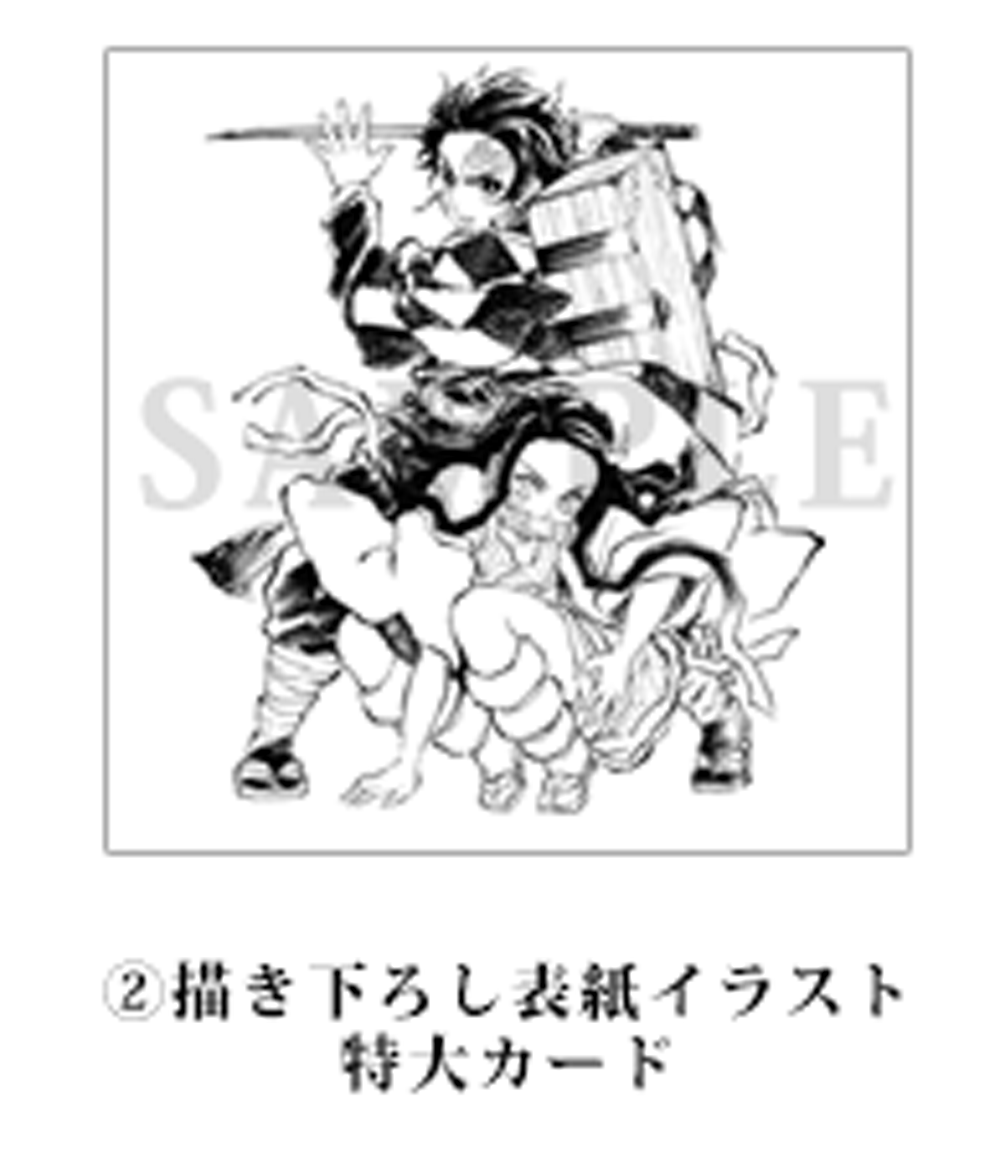 コミックマーケット97 鬼滅の刃 幕間画集 ~竈門炭治郎 立志編~(豪華版) Amazon.co.jp: C97 鬼滅の刃 幕間画集～竈門炭治郎 立志編～ 豪華版