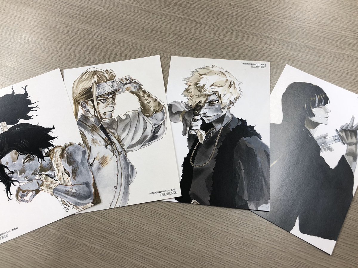 12月4日(水)発売の最新コミックス8巻オビにて実施！ 『地獄楽