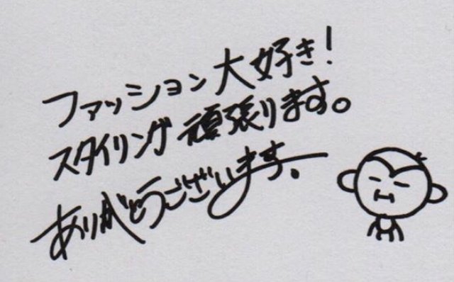 ます猿くん、急に出てきた訳じゃなかったのね～🐒 2011年、既に増田