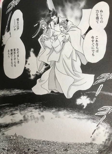 明日、12/17（火）【うらめしや外伝 かごめ 大正妖怪綺譚】完結7巻