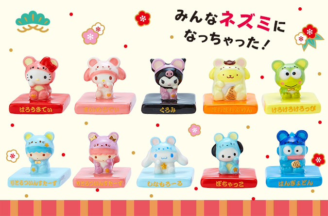 サンリオ 福を招くよマスコット ハンギョドン 卯年 うさぎ サンリオ