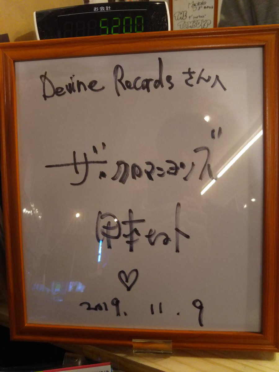 って？事で名古屋新栄・ディヴァインレコード着地。甲本ヒロト（ザ