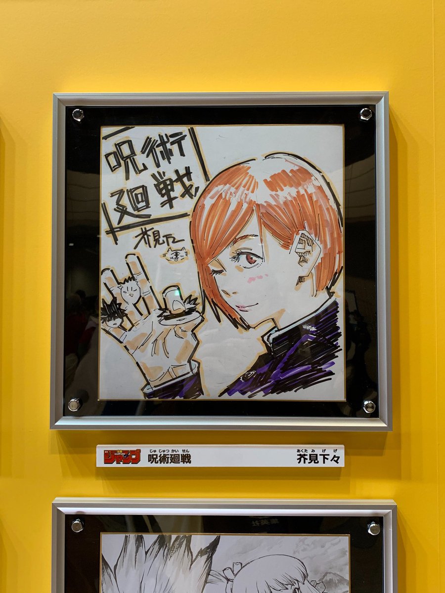 原画！】#ジャンプフェスタ ジャンプ原画ワールドブースには、貴重な