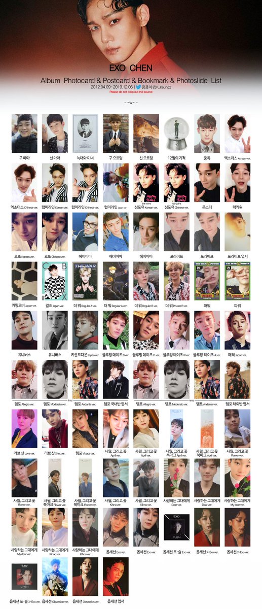 EXO チェン ジョンデ トレカ 55枚