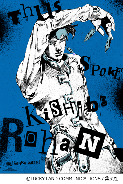 ☆ #ジョジョ展 オリジナルグッズ情報☆ 『ジョジョの奇妙な冒険』A1