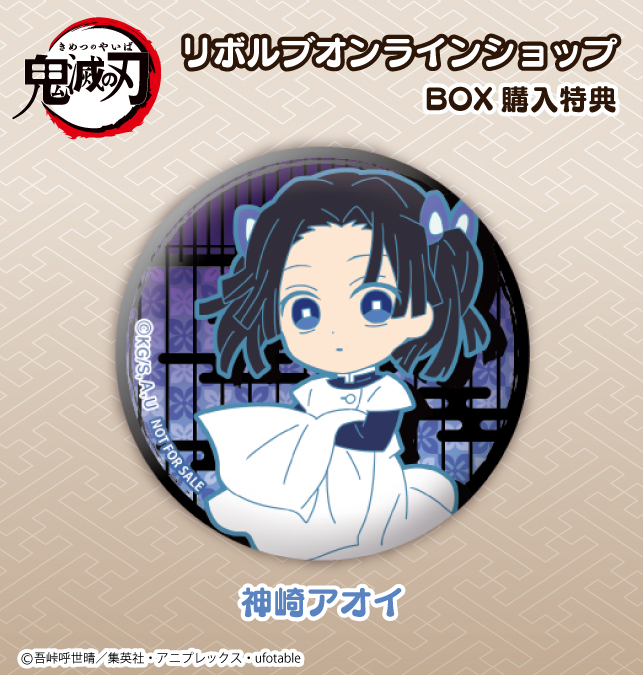 🎴ご予約受付開始！🎴 鬼滅の刃 布缶バッジコレクション 第二弾 『鬼滅